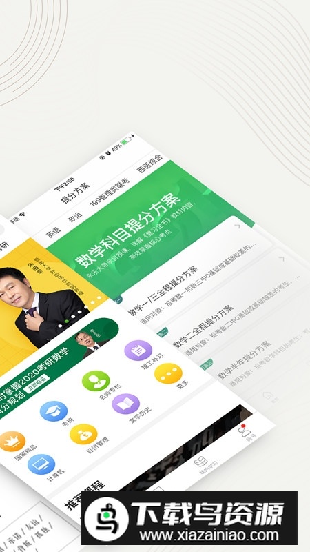 中国大学MOOC(复旦大学慕课平台官方app最新版)截图1