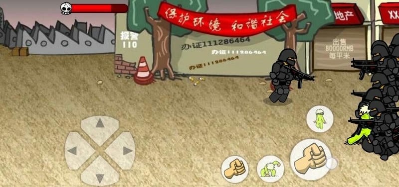 闪客快打3(crazy flasher)截图2