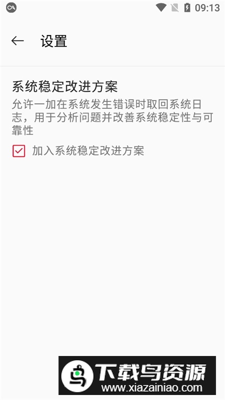 一加手机搬家提取版apk安装包最新版截图3