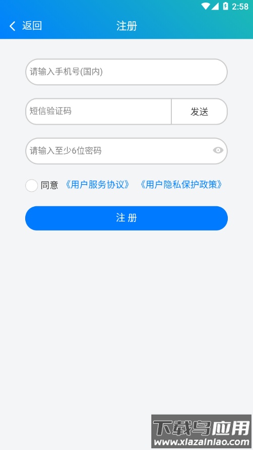 冀教学英语app下载安装最新版截图4