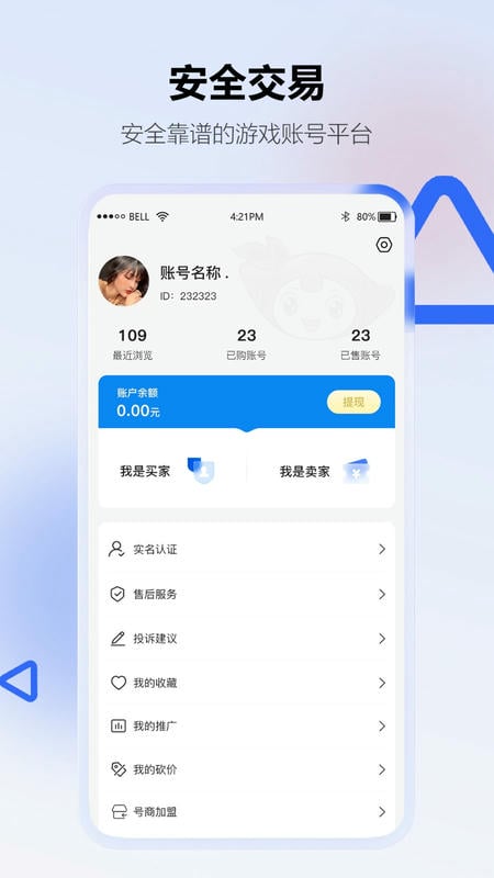 地瓜阁app最新版截图2