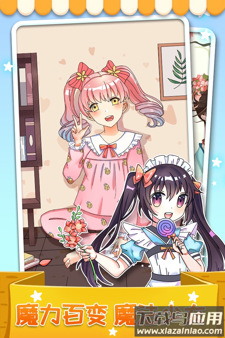 我最爱的色彩游戏最新版截图1