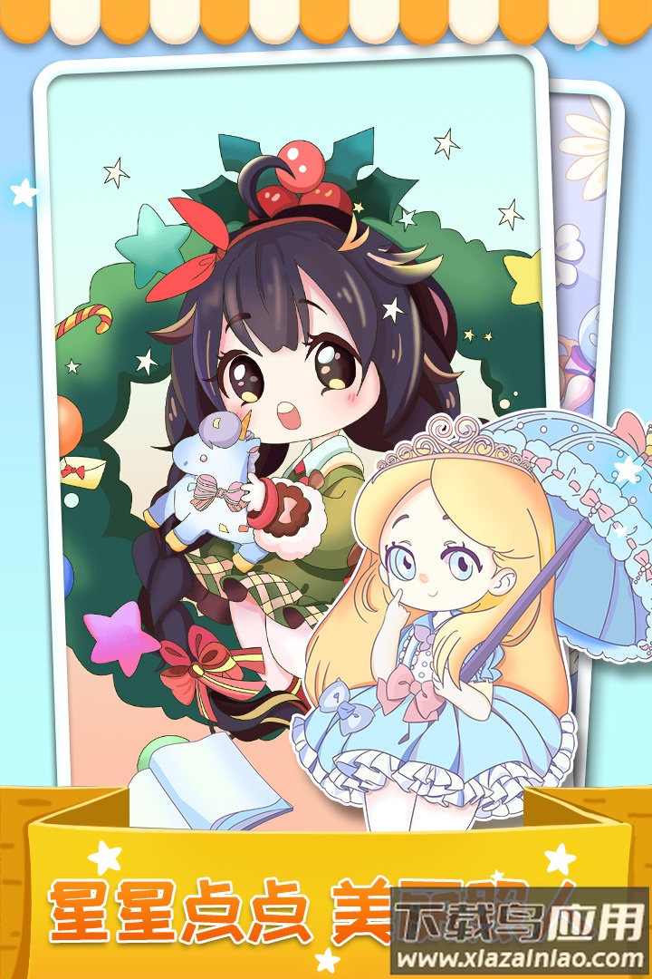 我最爱的色彩游戏最新版截图3