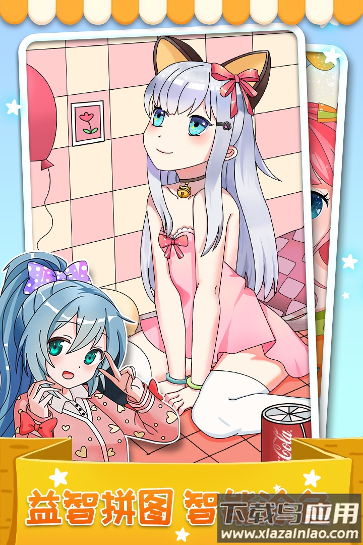 我最爱的色彩游戏最新版截图4