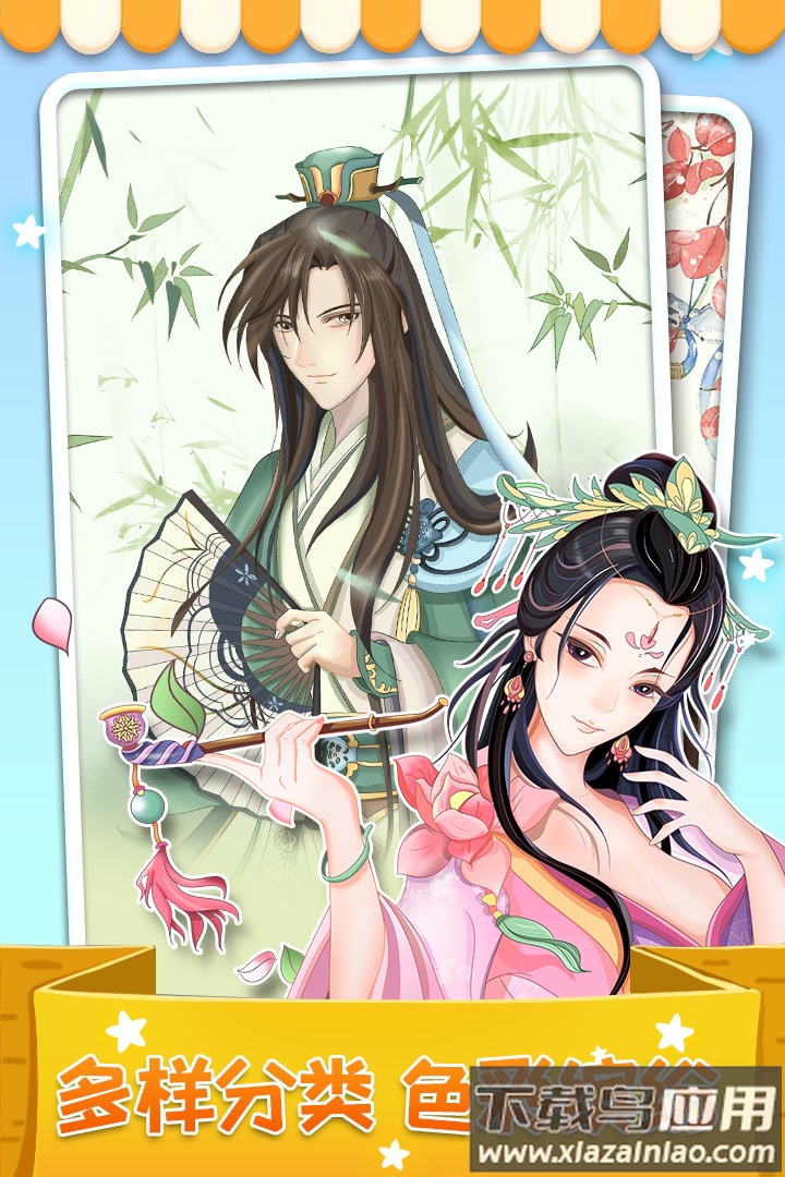 我最爱的色彩游戏最新版截图5