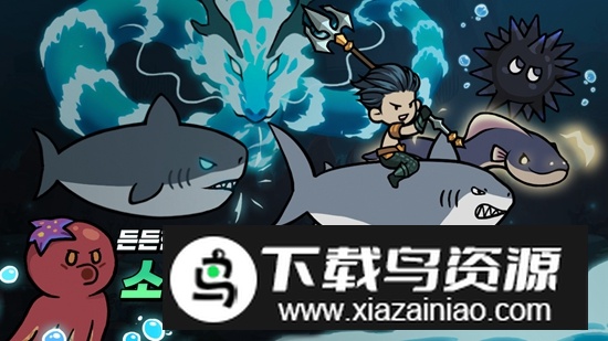 波塞冬育成手游官方新版最新版截图1