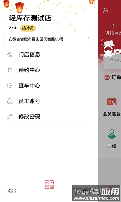 驿阳指官方最新版截图1