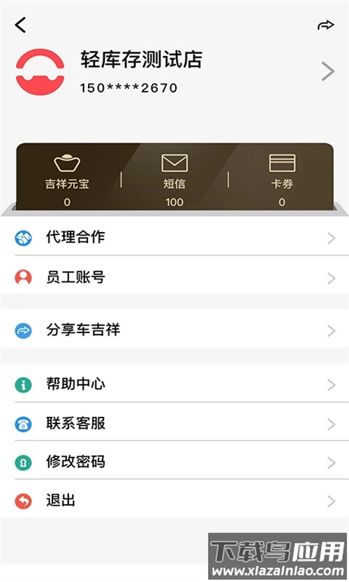 驿阳指官方最新版截图2