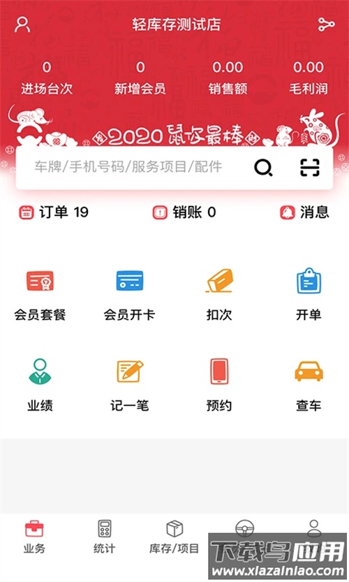 驿阳指官方最新版截图5