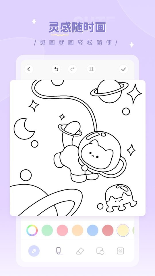 画师之境手机版最新版截图3