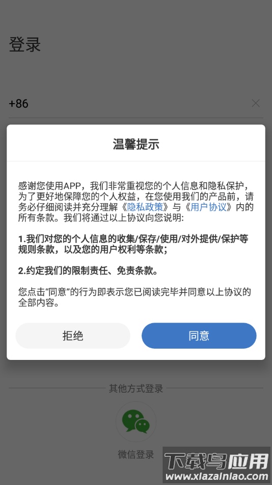 天上云app下载最新版截图1