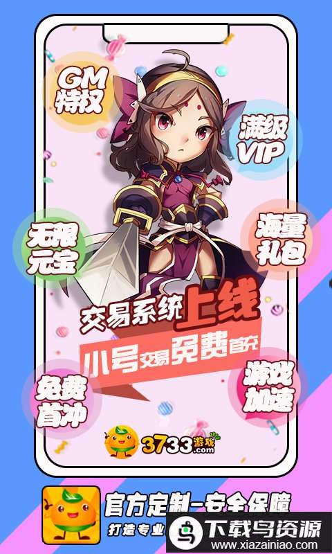 3733游戏盒子尊享版最新版截图1