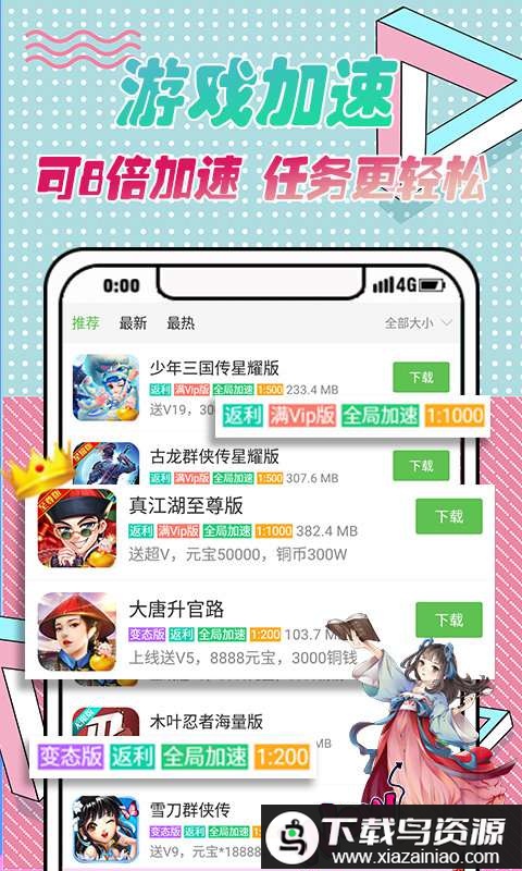 3733游戏盒子尊享版最新版截图2