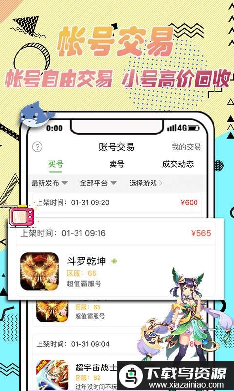 3733游戏盒子尊享版最新版截图3