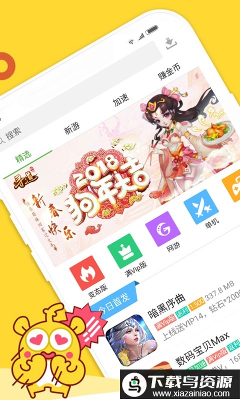 3733游戏盒无广告最新版2024最新版截图1