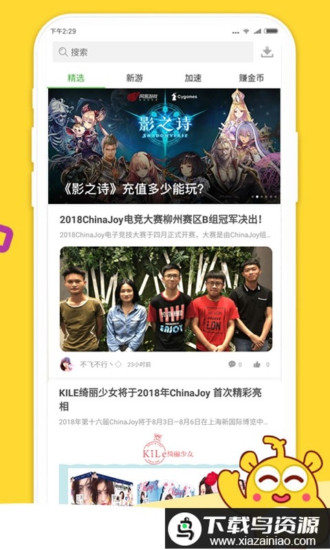 3733游戏盒无广告最新版2024最新版截图2