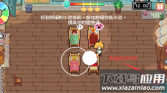 午休时间(midady-break)截图4