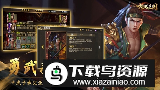 极略三国官方正版游戏最新版截图1