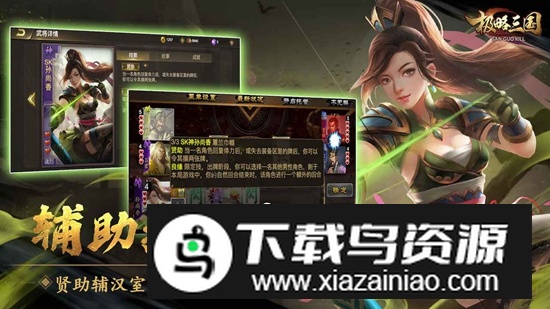 极略三国官方正版游戏最新版截图2