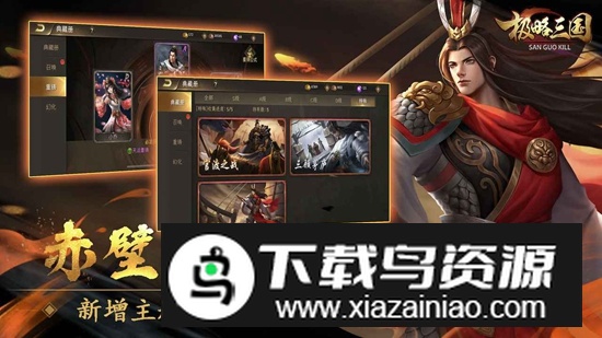 极略三国官方正版游戏最新版截图3