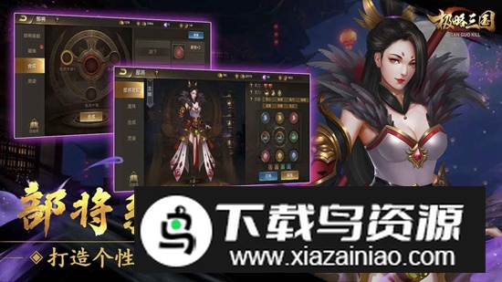 极略三国官方正版游戏最新版截图4