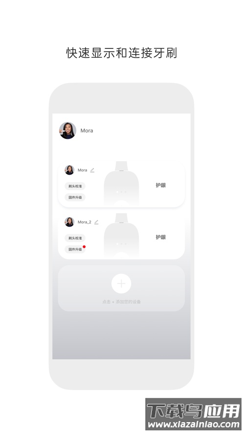 徕芬app最新版截图1