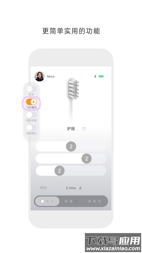 徕芬app最新版截图2