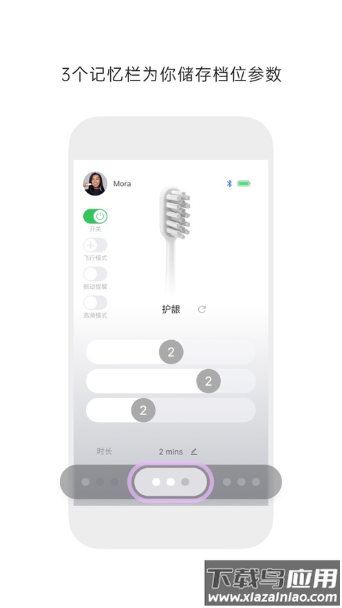 徕芬app最新版截图3