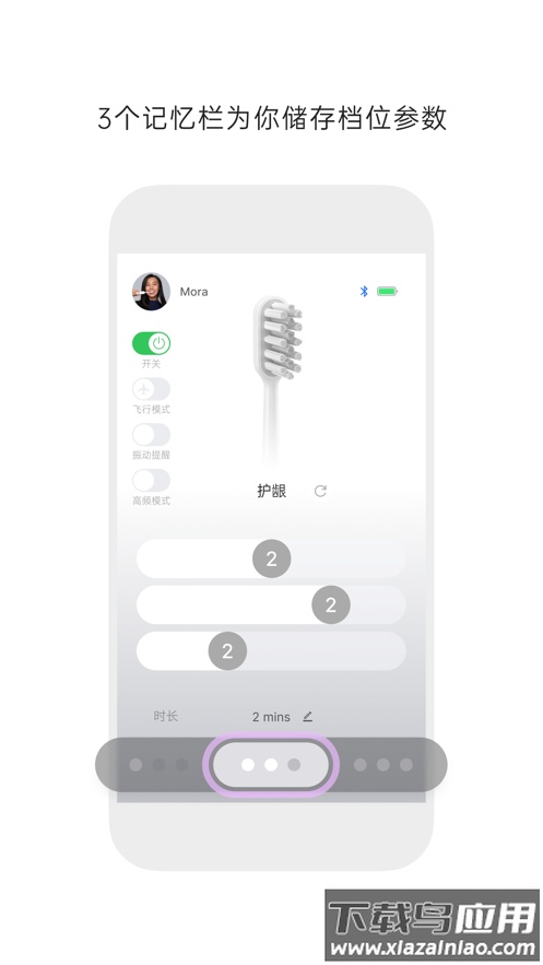 徕芬app最新版截图4