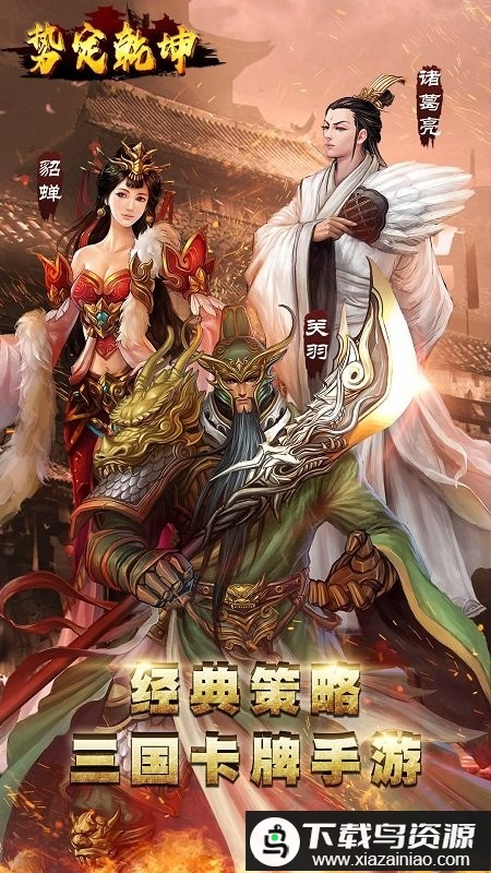 势定乾坤手游截图3