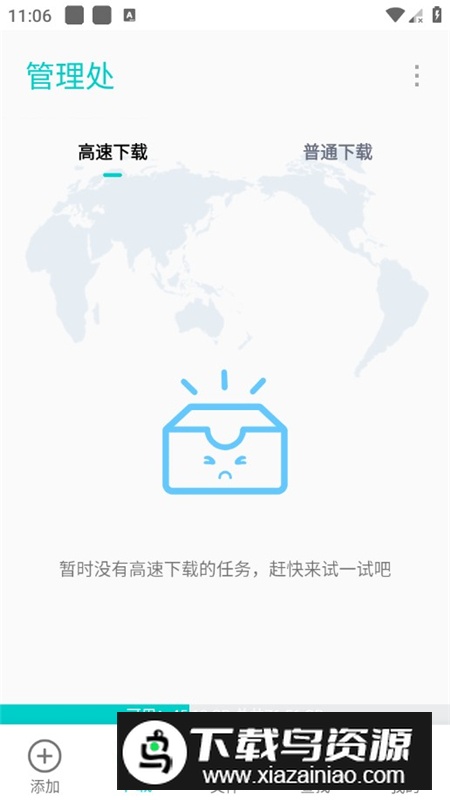 P2P下载器Plus无广告解锁版最新版截图4