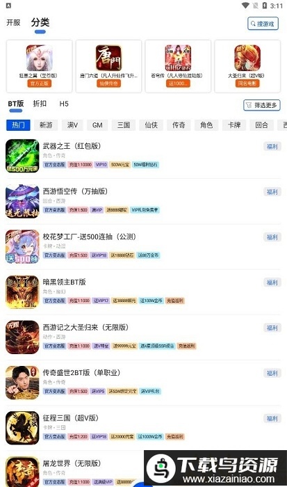 巴兔游戏至尊版最新版截图3