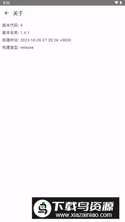 GKD跳广告app最新版最新版截图1