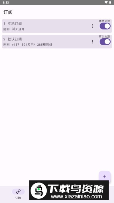 GKD跳广告app最新版最新版截图3