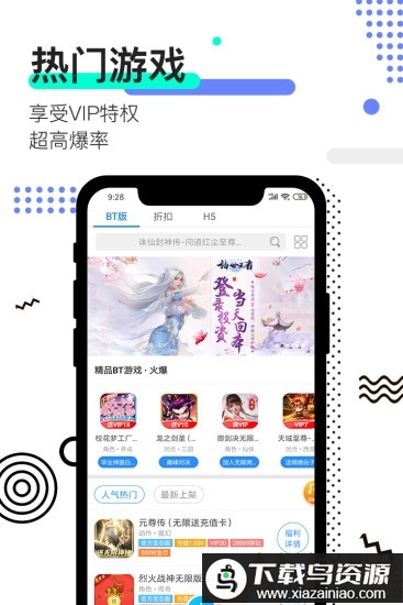 277游戏助手最新版截图1