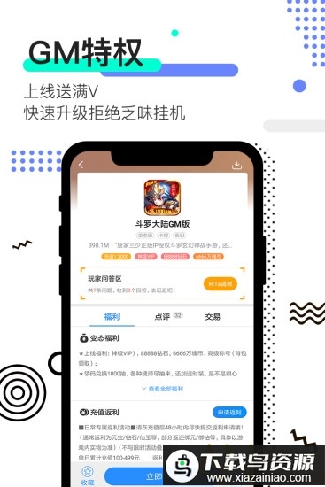 277游戏助手最新版截图2