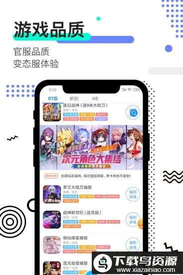 277游戏助手最新版截图3