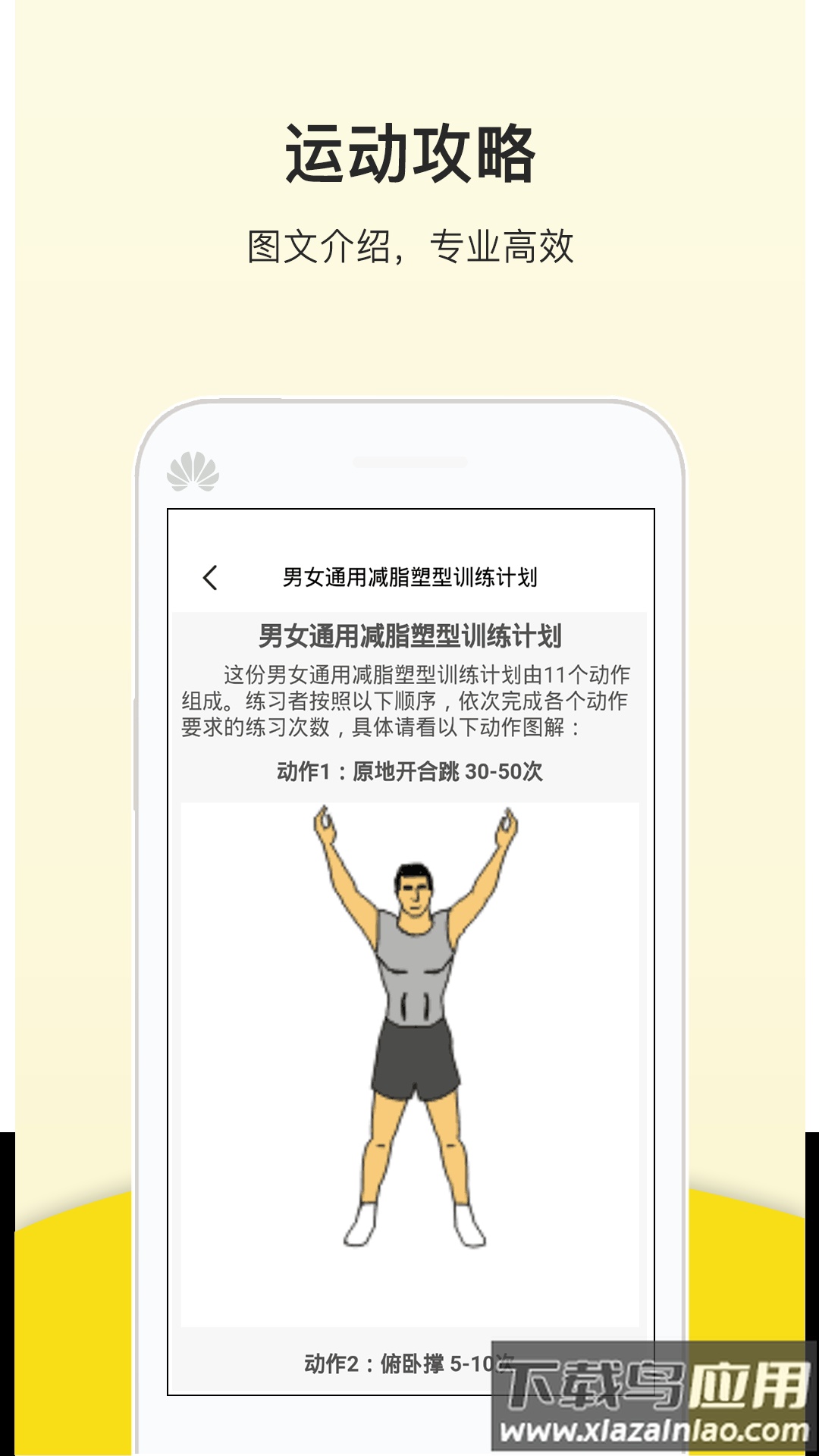 跑步计步器app截图5