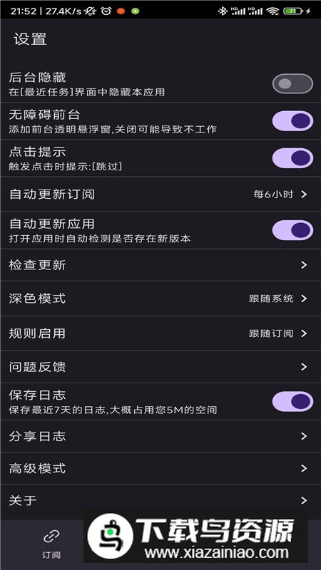 GKD搞快点跳广告软件最新版最新版截图3