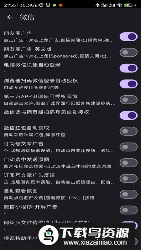 GKD搞快点跳广告软件最新版最新版截图6