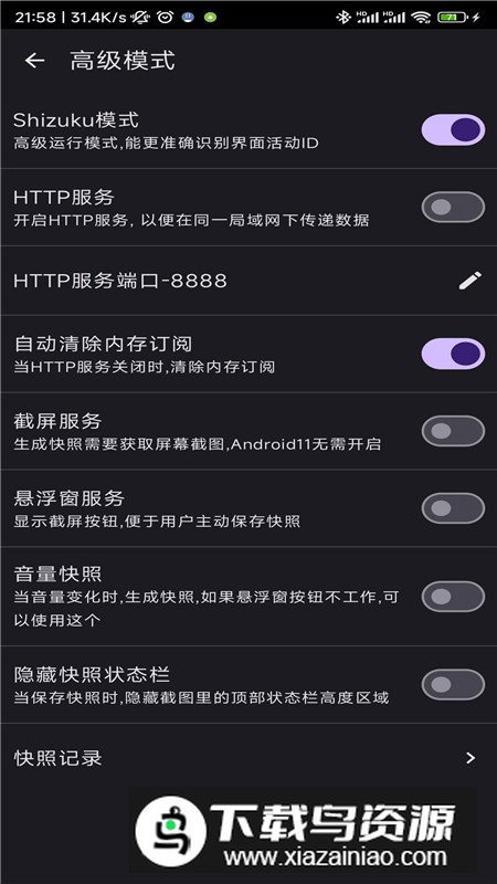 GKD搞快点跳广告软件最新版最新版截图7
