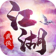 我在江湖游戏最新版