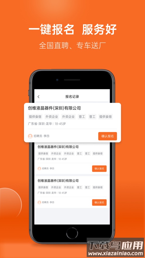 华辉人力app最新版本最新版截图1