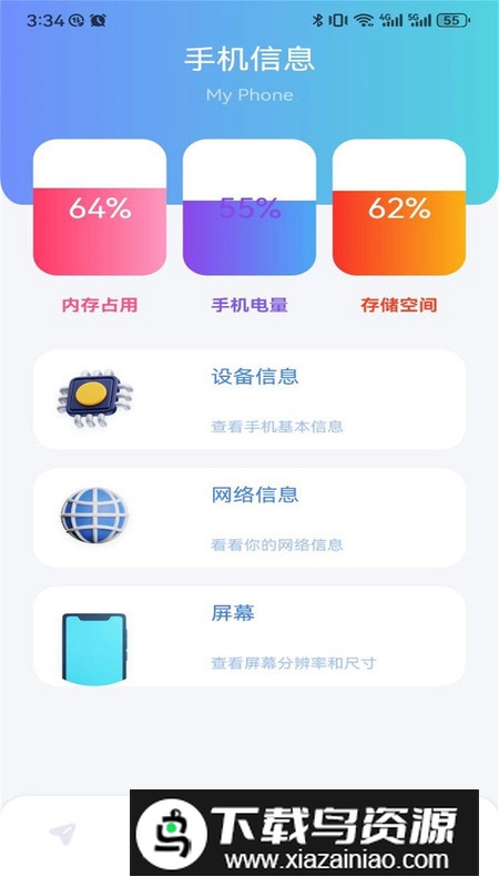 GKD助手app官方版最新版截图2