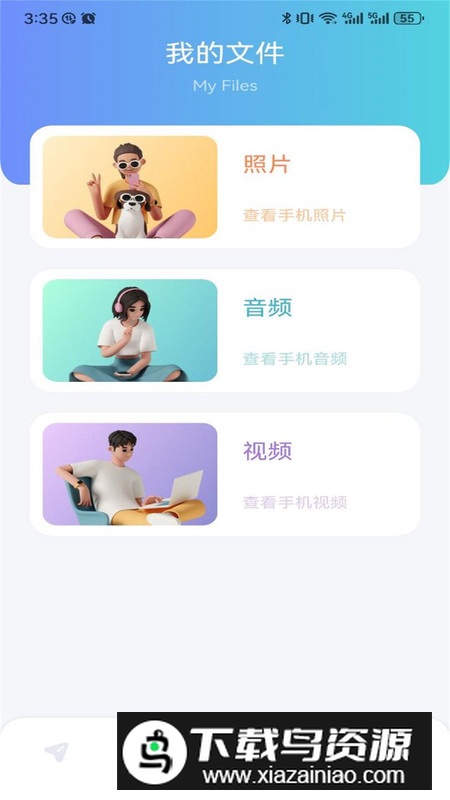 GKD助手app官方版最新版截图3
