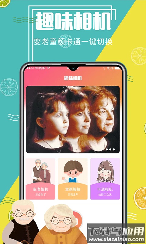 抠图精灵PS官方版截图1