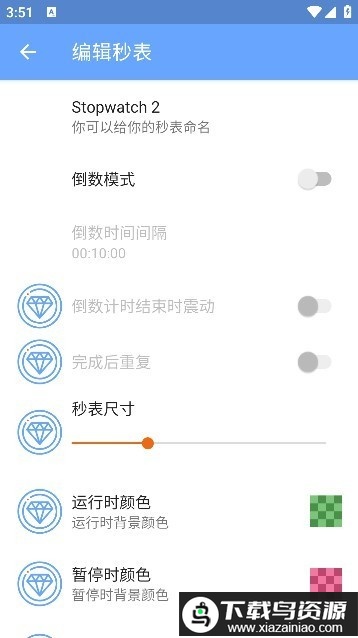 地铁跑酷悬浮秒表截图1