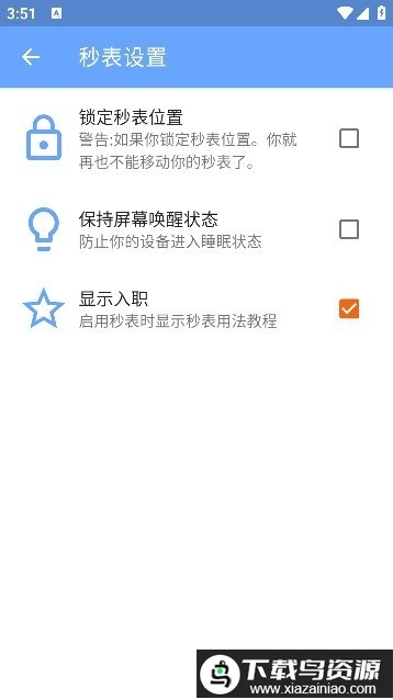 地铁跑酷悬浮秒表截图3
