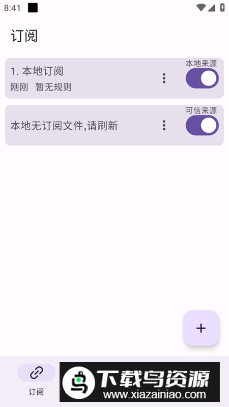 GKD开源广告跳过器app免费版最新版截图3