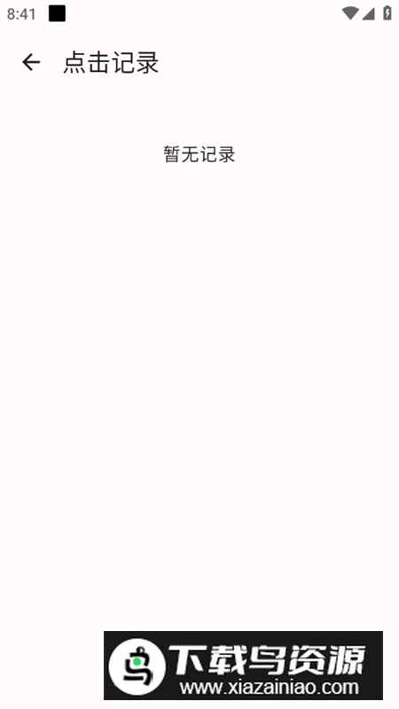 GKD开源广告跳过器app免费版最新版截图6